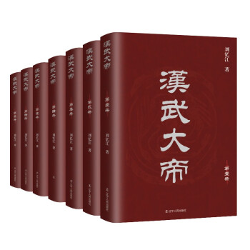 汉武大帝 下载