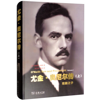 尤金·奥尼尔传（上）：戏剧之子 [O'Neill:Son and Playwright Volume 1] 下载