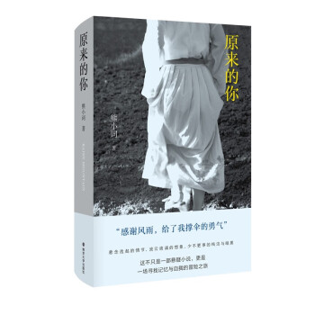 原来的你 下载