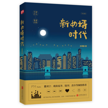 新女婿时代 下载