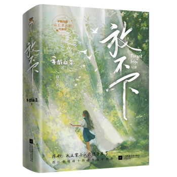 放不下半截白菜 高甜追妻文/破镜重圆 下载