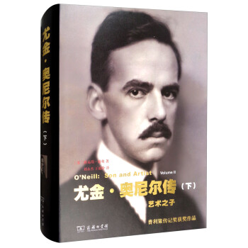 尤金·奥尼尔传（下）：艺术之子 [O'Neill:Son and Artist Volume 2] 下载