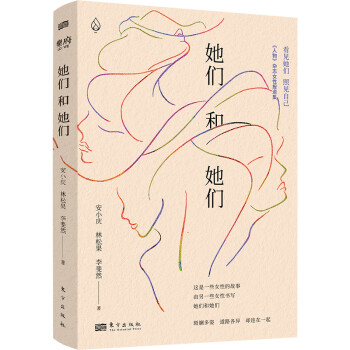 她们和她们 下载