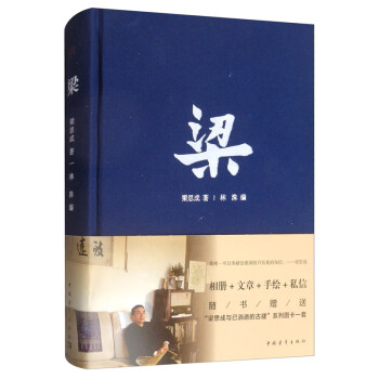 梁 下载