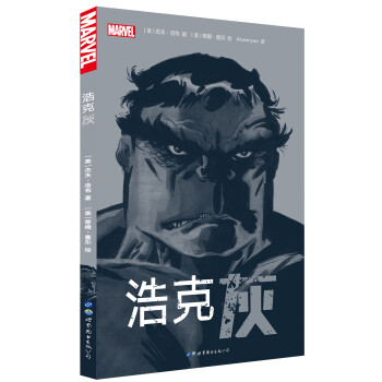 浩克：灰 下载