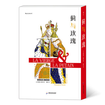 蓟与玫瑰 下载