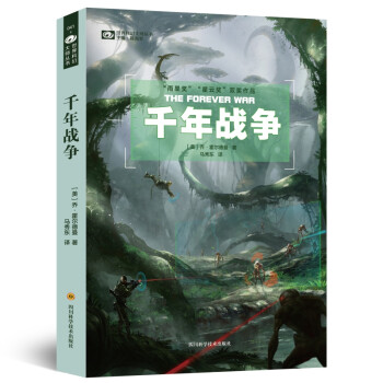 千年战争（新版） 下载