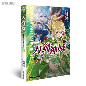 刀剑神域17 下载