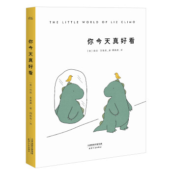 你今天真好看 下载