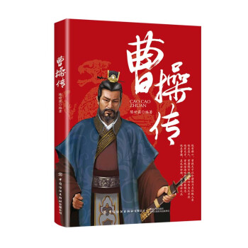 曹操传 下载