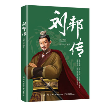 刘邦传 下载