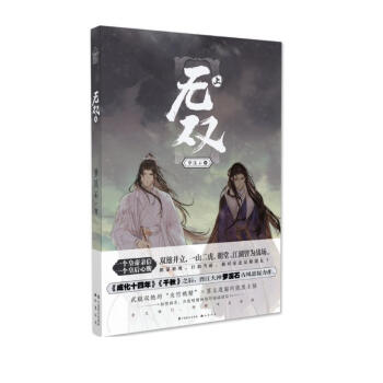 无双·上 下载