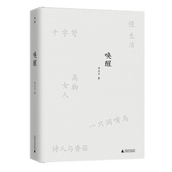 唤醒 下载