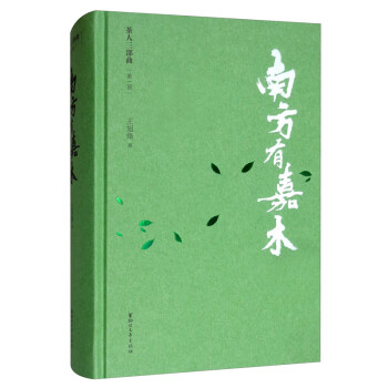 南方有嘉木/茶人三部曲 下载