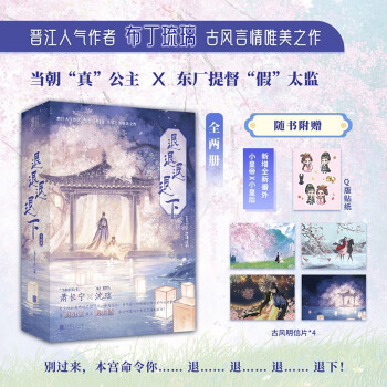 退退退退下（ 新增全新番外：萧桓×梁幼容； 同名漫画、漫剧火爆全网） 下载