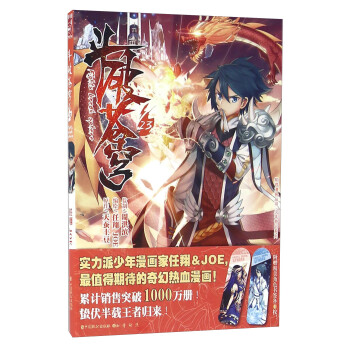 斗破苍穹23 下载
