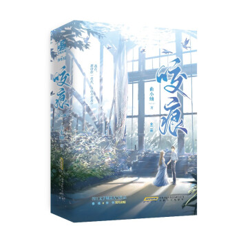 咬痕（全二册）曲小蛐著 下载