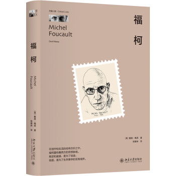 福柯 下载