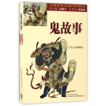 鬼故事 下载