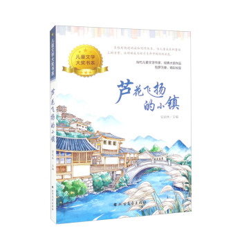 芦花飞扬的小镇 下载