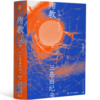 殉教（一頁文库） 下载