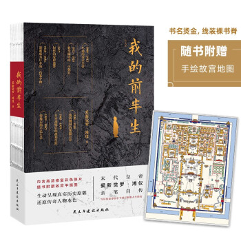 我的前半生 下载