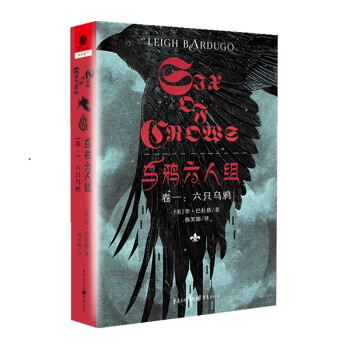 乌鸦六人组（卷一）：六只乌鸦 下载