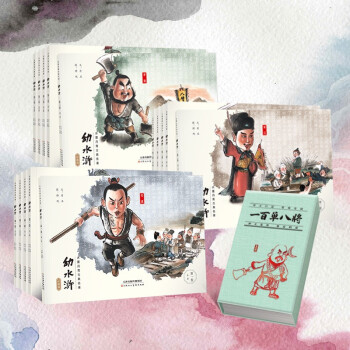 幼水浒全三卷15本+幼水浒108将英雄图谱（赠三张水浒人物贴纸+全套伴读音频） 水浒传名著启蒙绘本 水墨丹青连环画 下载