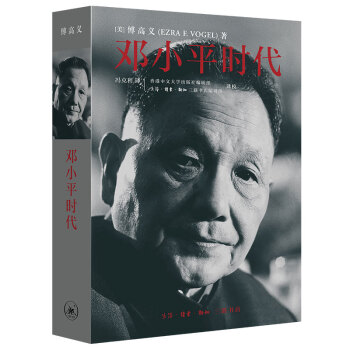邓小平时代 下载