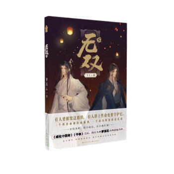无双·下 下载