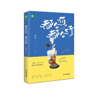 意林--都会有，都会好 下载