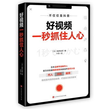 好视频一秒抓住人心 下载