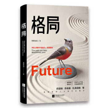 格局 下载