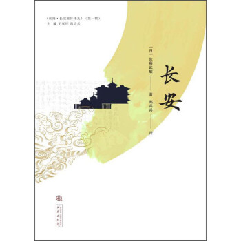 长安 下载