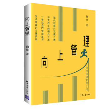 向上管理 下载