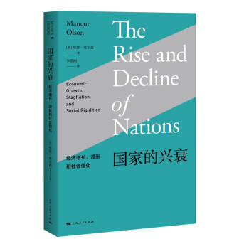 国家的兴衰 下载