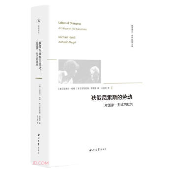 狄俄尼索斯的劳动：对国家--形式的批判 下载