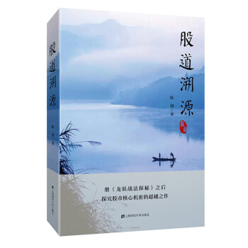 股道溯源 下载