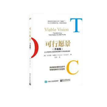 可行愿景（升级版） 下载