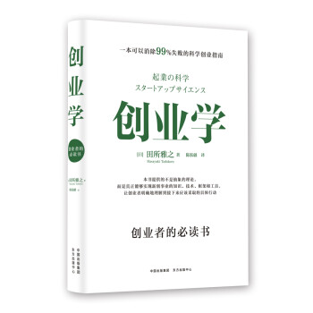 创业学 下载