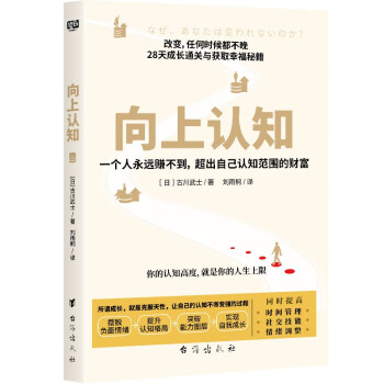 向上认知 下载