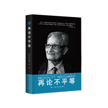 再论不平等 下载