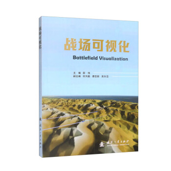 战场可视化 下载