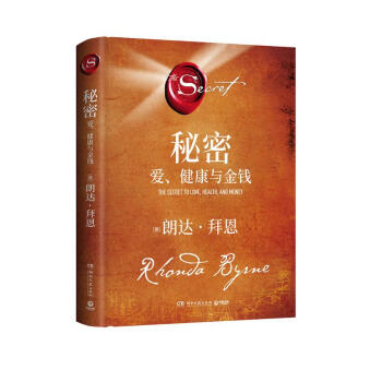 秘密：爱、健康与金钱（朗达拜恩时隔十余年再推秘密系列重磅新作，带你超越阻碍你的种种限制，找到真实本质） [THE SECRET TO LOVE, HEALTH, AND MONEY] 下载