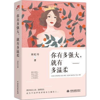 你有多强大，就有多温柔 下载