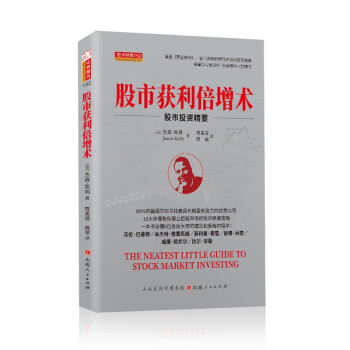 股市获利倍增术 下载