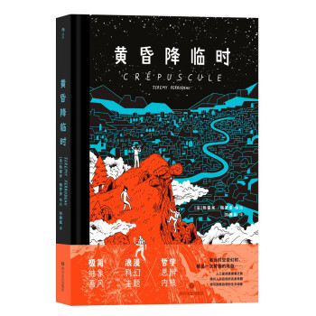 黄昏降临时 下载