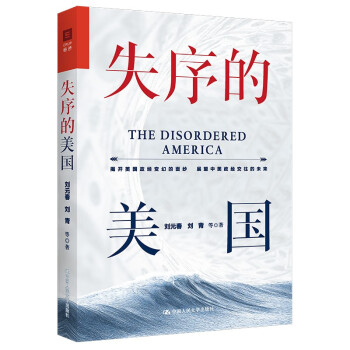 失序的美国 下载