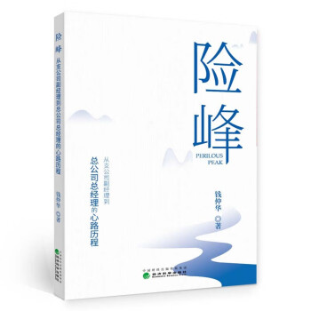 险峰 下载
