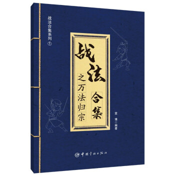 战法合集之万法归宗 下载